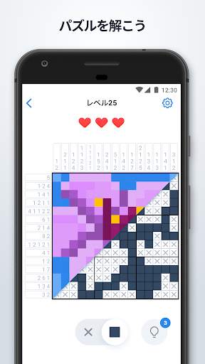 ノノグラム - ピクロスパズル screenshot 1