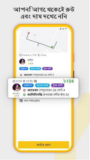 CARBERY আপনার মূল্য অফার করুন। screenshot 8