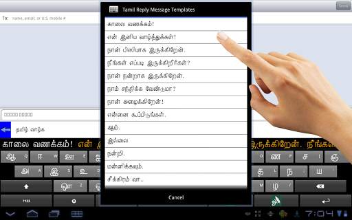 Ezhuthani  - Tamil Keyboard screenshot 15