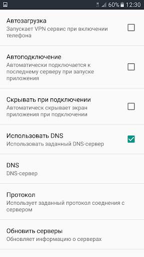 VPN сервис от VPN Monster screenshot 5