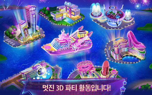 코코 파티 - 댄싱 퀸 screenshot 1