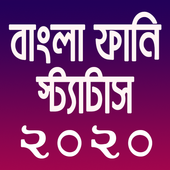 Best New Bangla Funny Status icon