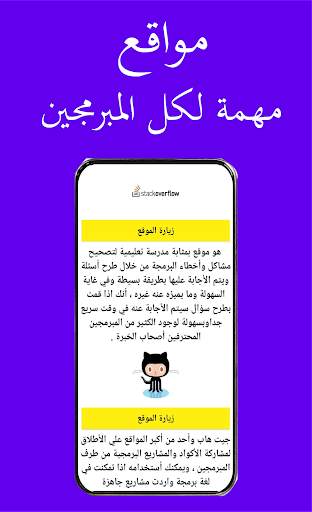I am developer - learn coding screenshot 7