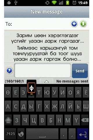 Mongolian Keyboard with Dict / Тольтой Монгол гар स्क्रीनशॉट 2