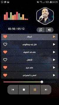 وائل جسار 2020 طربيات بدون نت 3 تصوير الشاشة