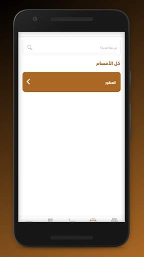 دخون الورد screenshot 4