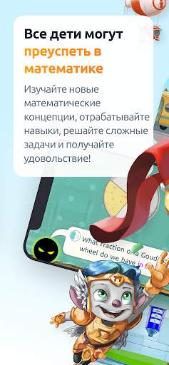 Matific Math скриншот 7