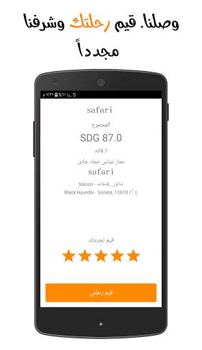 Safari screenshot 8