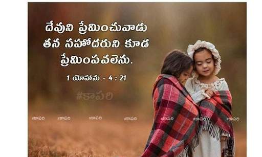Jesus Daily Telugu Quotes screenshot 5