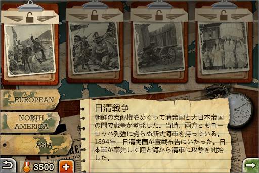 欧陸戦争3 screenshot 3