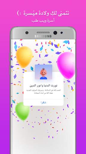 طب بيبي حاسبة الحمل والولادة 6 تصوير الشاشة