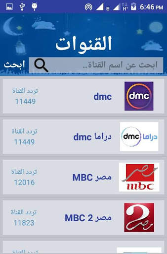 شاهد فى رمضان screenshot 5