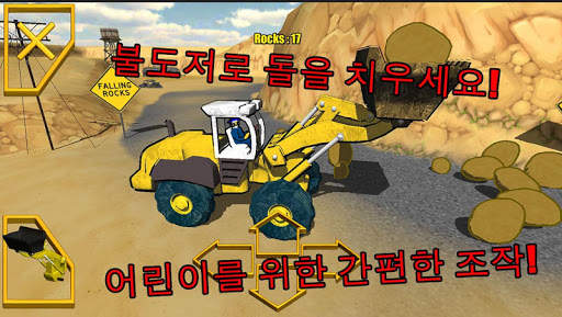 EarthMovers (KOR) screenshot 7