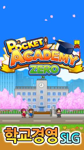 아카데미 스토리1 screenshot 5