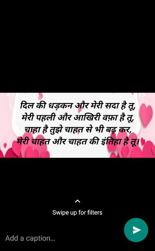 Shayari screenshot 13