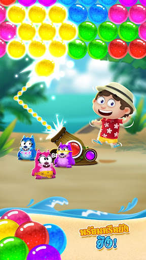 ฟอง มือปืน - ชายหาด โผล่ เกม screenshot 3