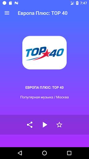 Онлайн Радио screenshot 7