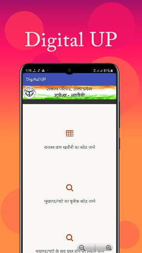 UP Bhulekh - Digital Land Record, UP Services screenshot 2