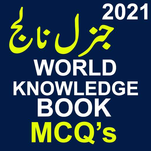 World General Knowledge 2 1.10