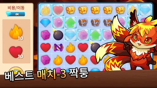 클래시 오브 스트리머 screenshot 6