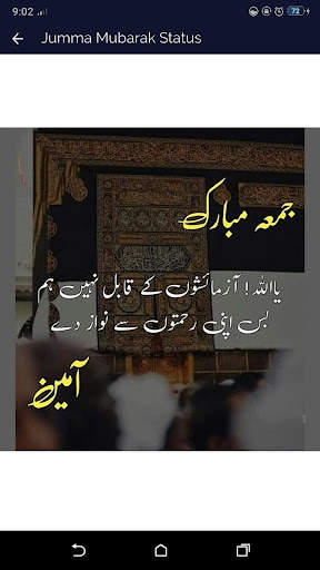 Jumma Mubarak Status 2021 screenshot 6
