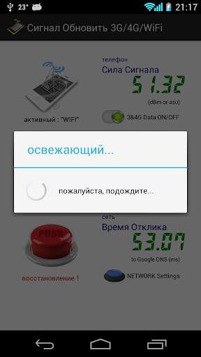 Сигнал Обновить 3G/4G/LTE/WiFi screenshot 3