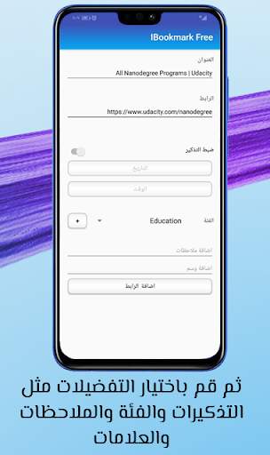 IBookmark النسخه المجانية 6 تصوير الشاشة