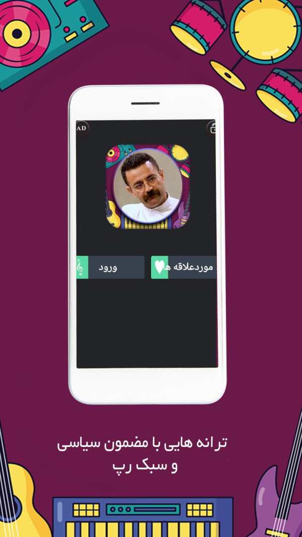 بهترین رپ های شاهین نجفی بدون نیاز به اینترنت screenshot 2