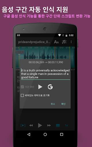 클론 리플레이어 (반복 학습기, 일명 찍찍이) screenshot 4