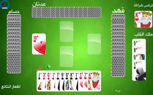 طرنيب وتركس 1 تصوير الشاشة