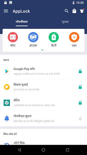 AppLock स्क्रीनशॉट 2