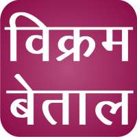 Vikram Betaal