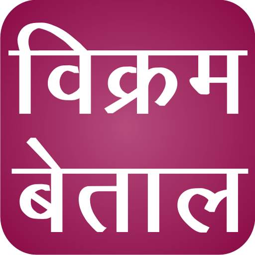 Vikram Betaal 2.0