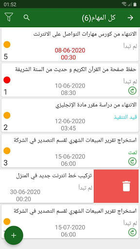 ادارة المهام: تنظيم قائمة المهام اليومية 5 تصوير الشاشة