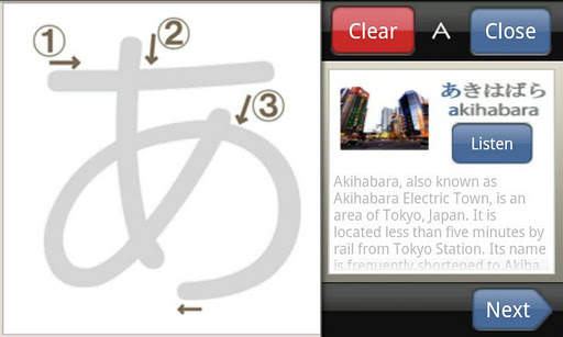 Japanese HIRAGANA Free screenshot 2