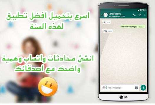Fake Conversation for WhatsApp screenshot 3