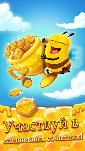 Bee Brilliant скриншот 4