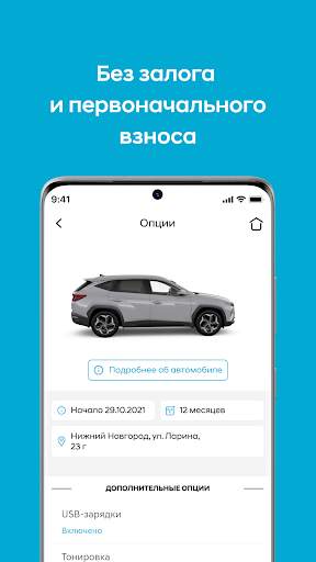 Hyundai Mobility screenshot 3