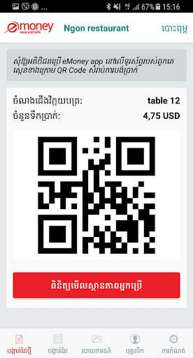 eMoney Shop screenshot 3