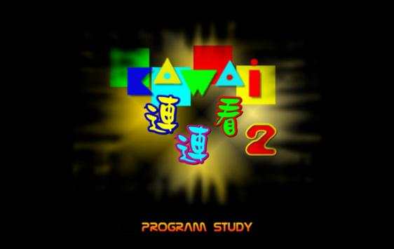 Onet Cake Games screenshot 1