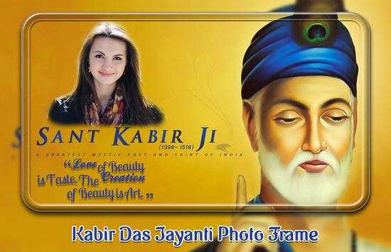 Kabir Das Photo Frames 2 تصوير الشاشة