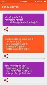 New Hindi Jokes screenshot 1