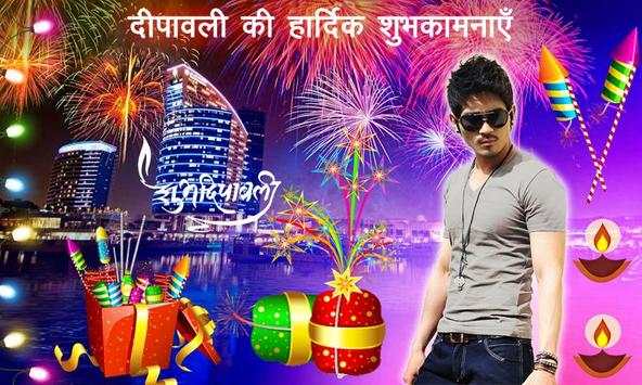 Diwali Photo Editor 2018 screenshot 2