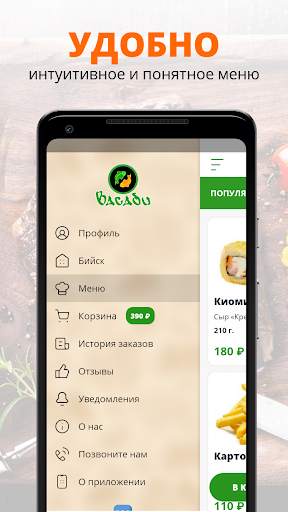 Васаби | Бийск скриншот 2