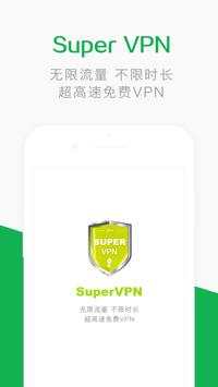 SuperVPN screenshot 2