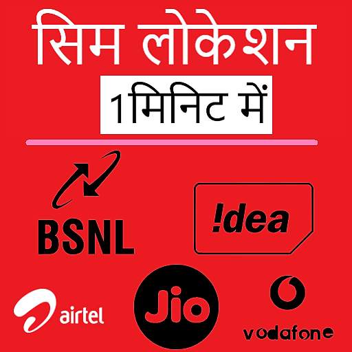 Sim Owner Location And Other Details 5.0