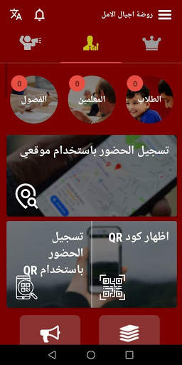 روضة اجيال الامل скриншот 1