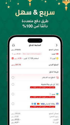 Chicpoint - شيك بوينت 7 تصوير الشاشة