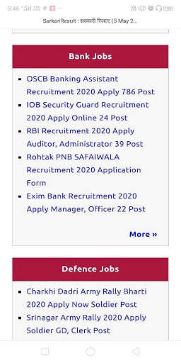 Sarkari Result screenshot 5