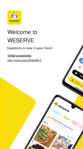 WESERVE screenshot 1